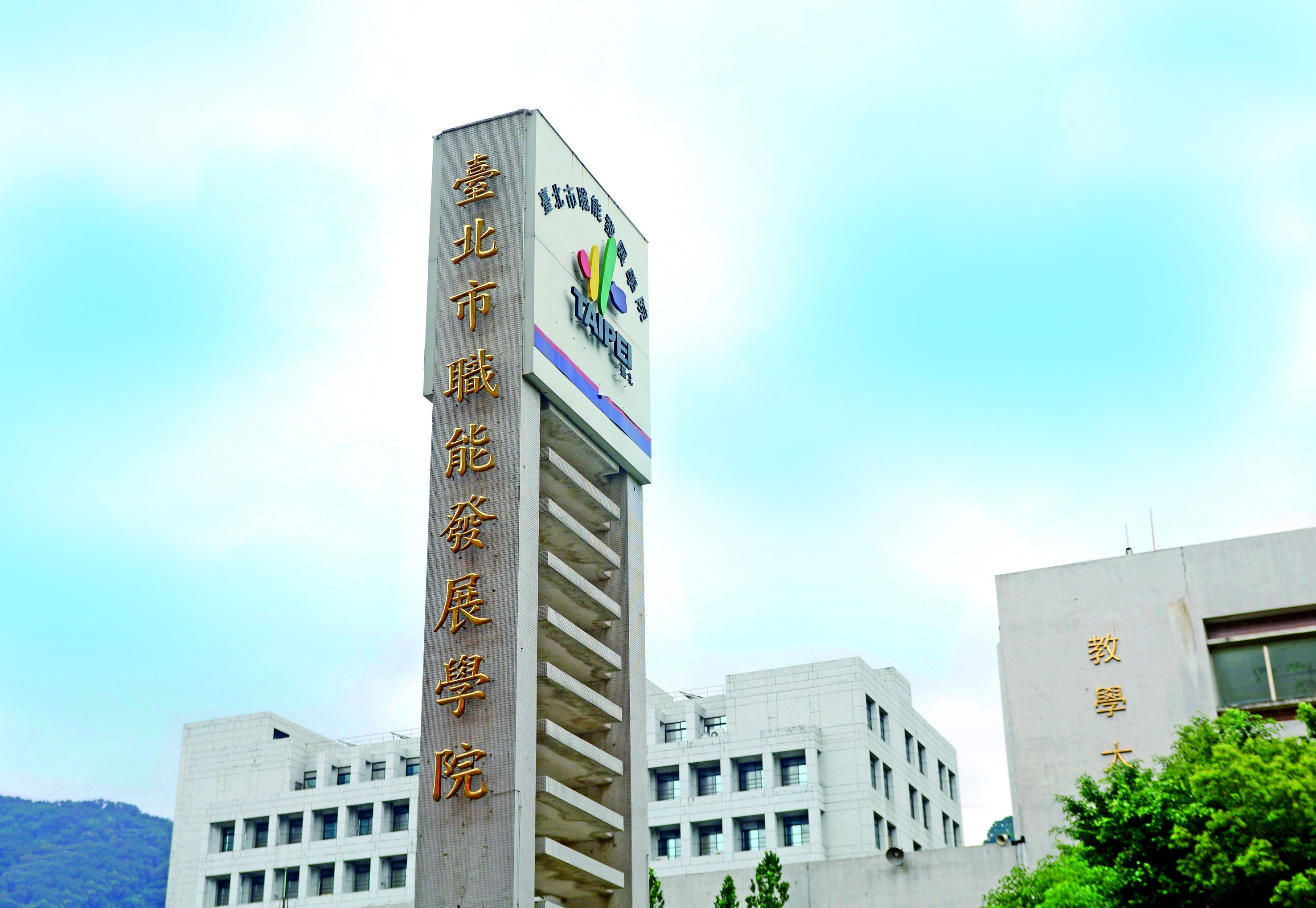 查看這張圖片 職能發展學院
