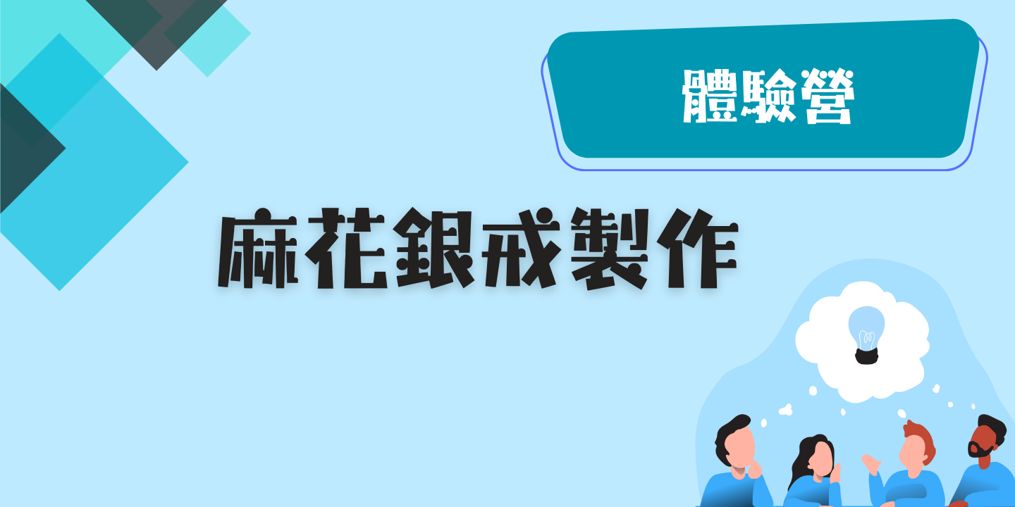 麻花銀戒製作 圖片