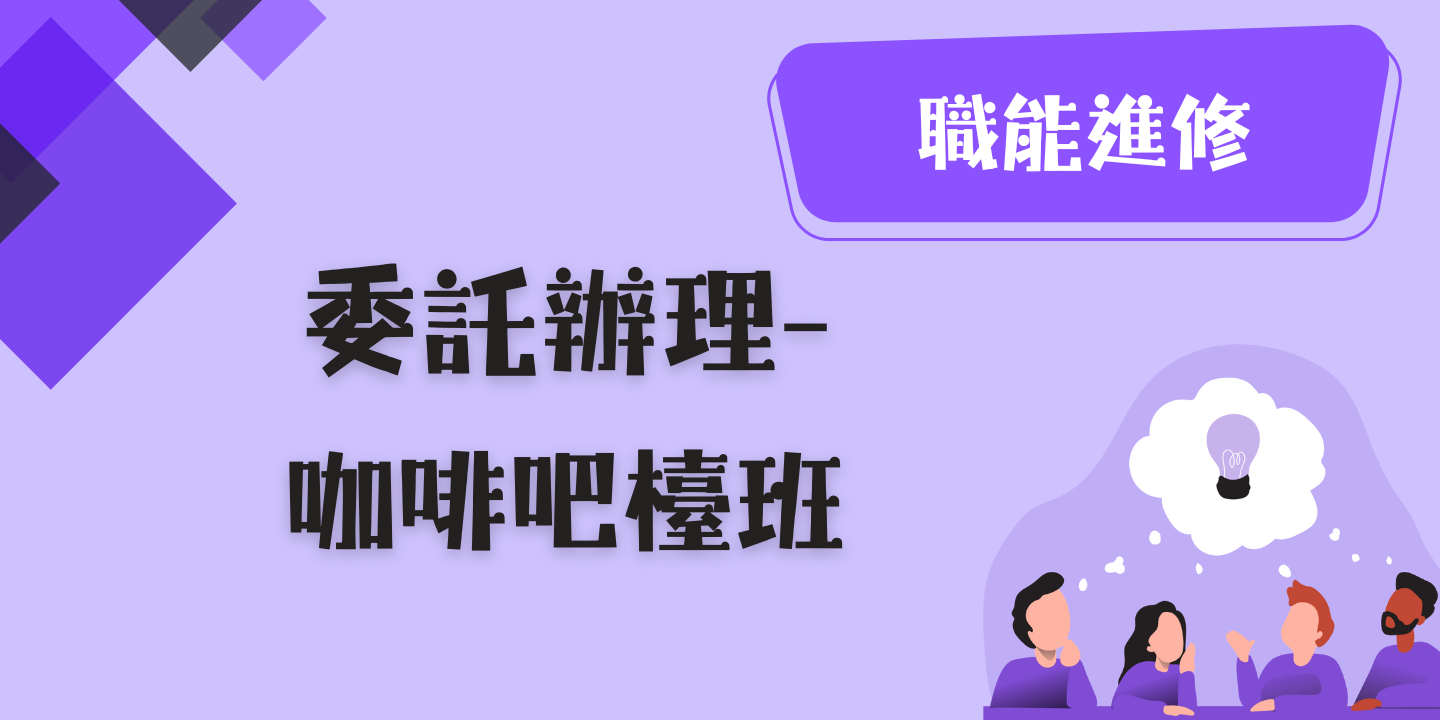 咖啡吧檯班 圖片