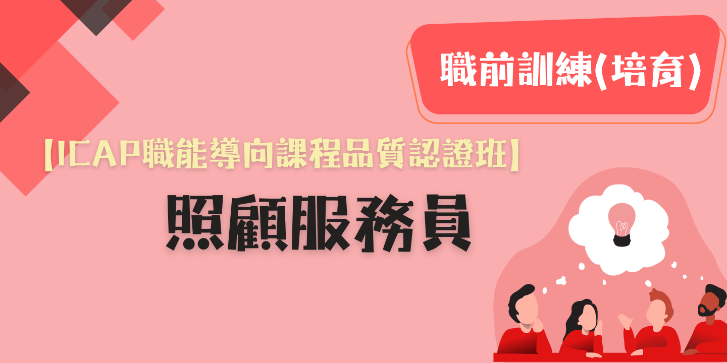 照顧服務員 圖片