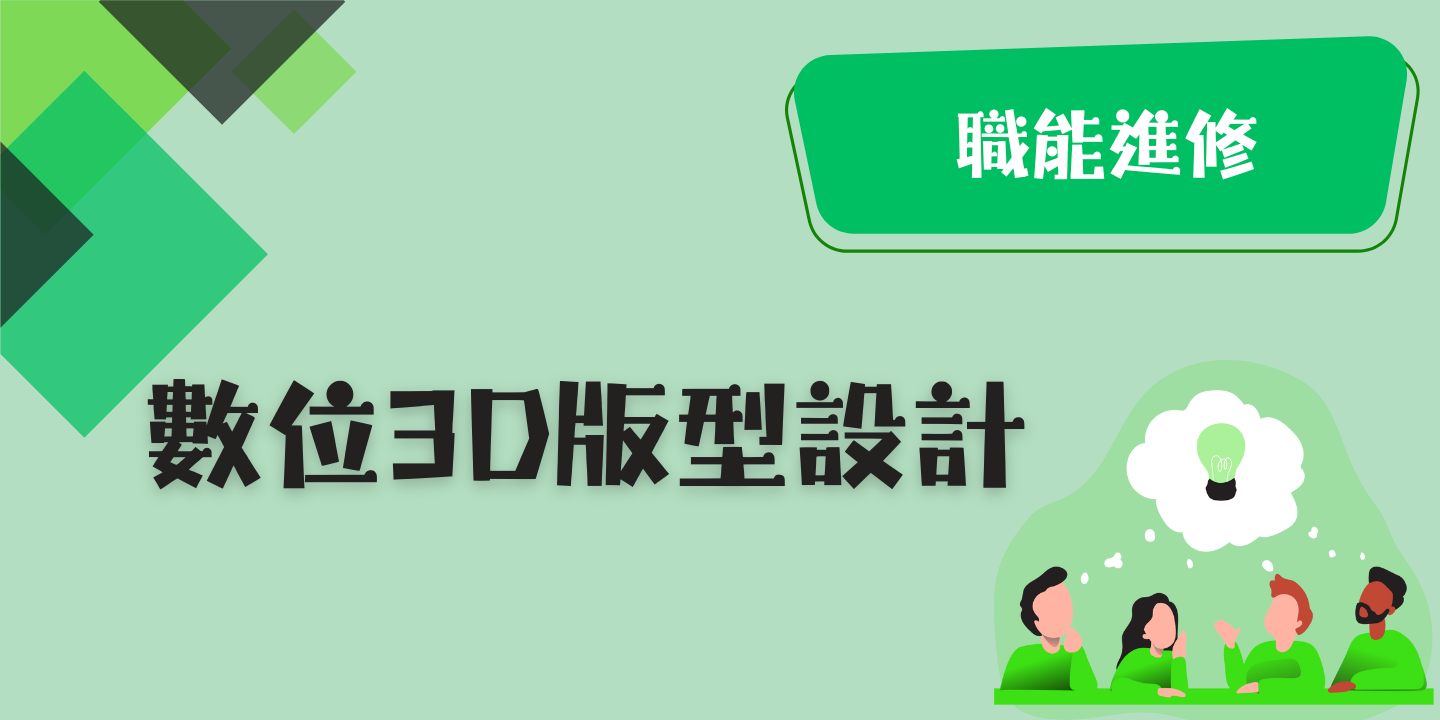 數位3D版型設計 圖片