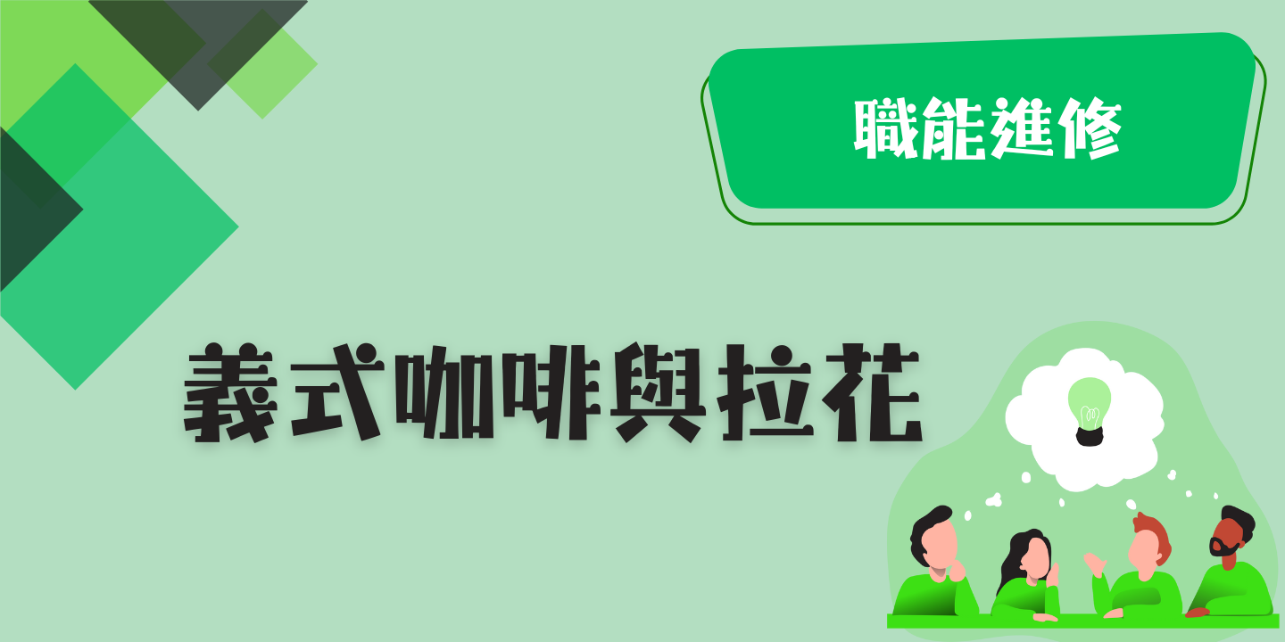 義式咖啡與拉花 圖片