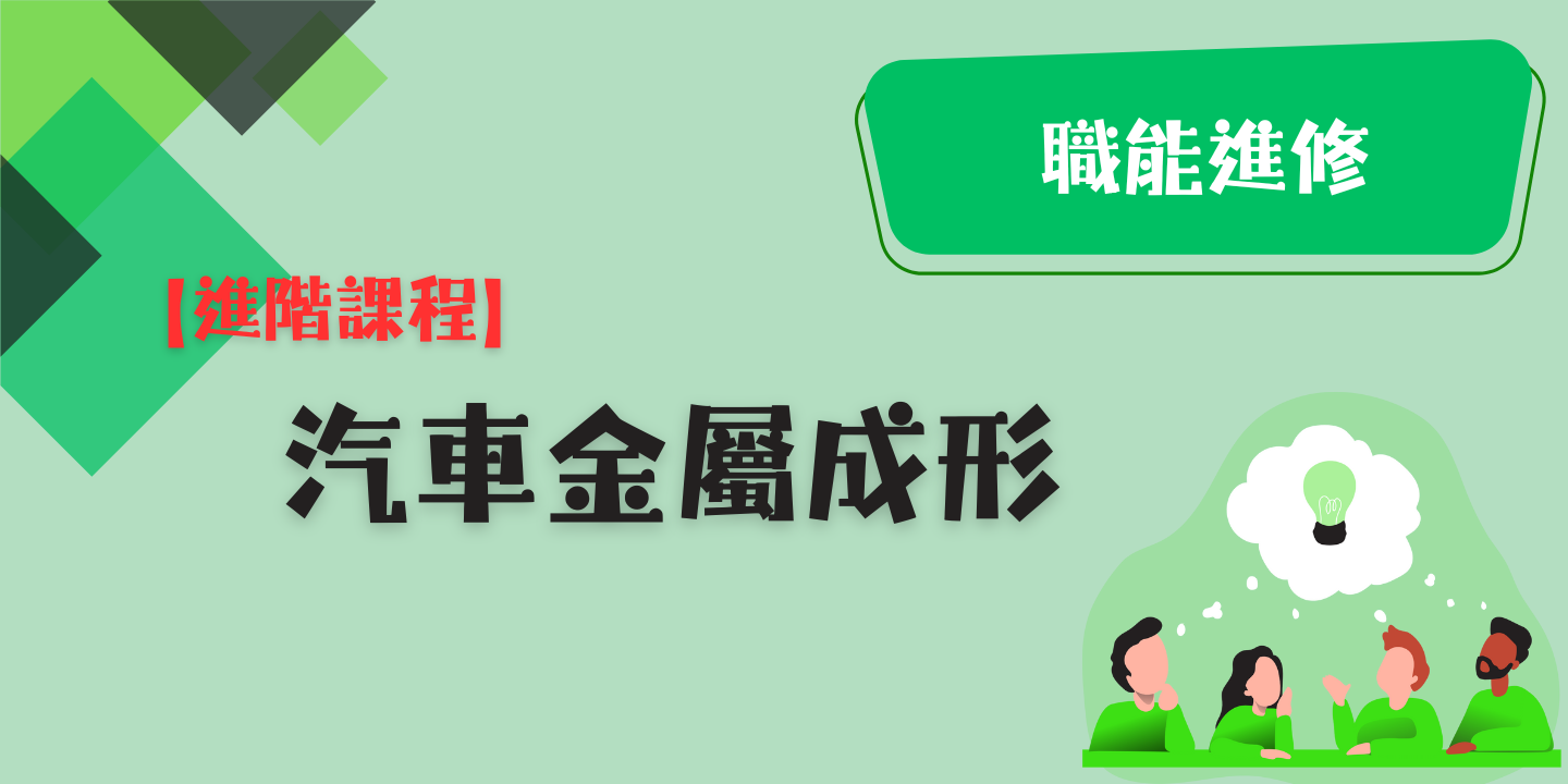 汽車金屬成型 圖片