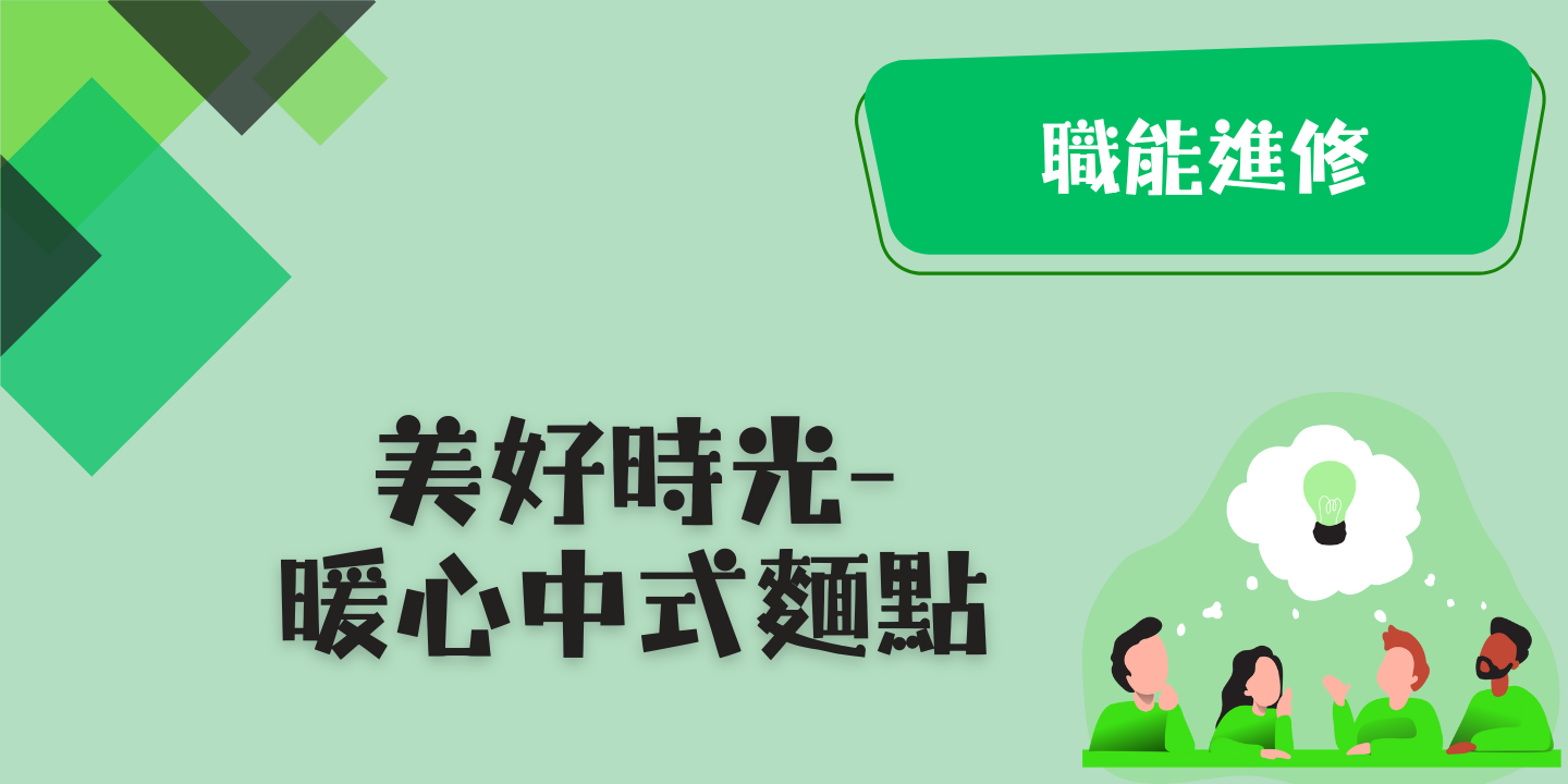 美好時光－暖心中式麵點 圖片