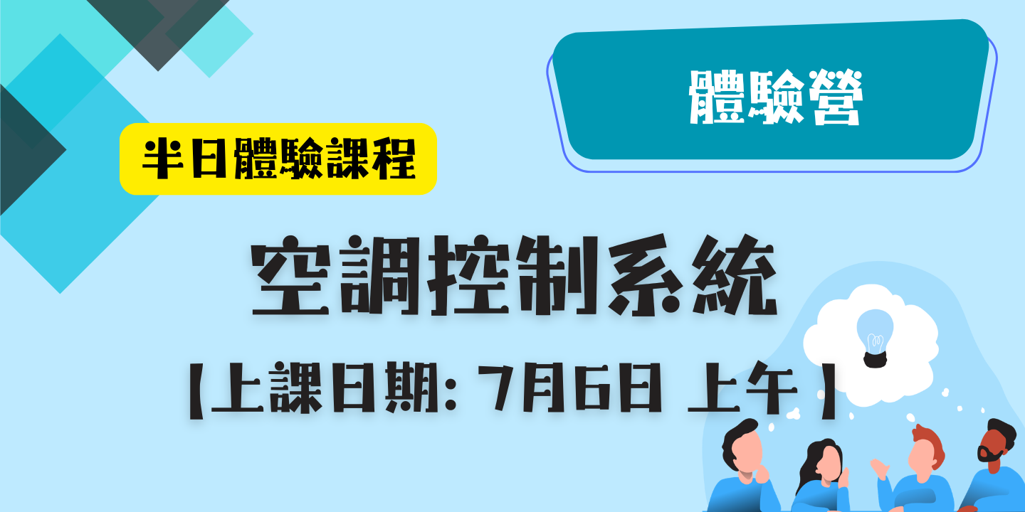 空調控制系統 圖片