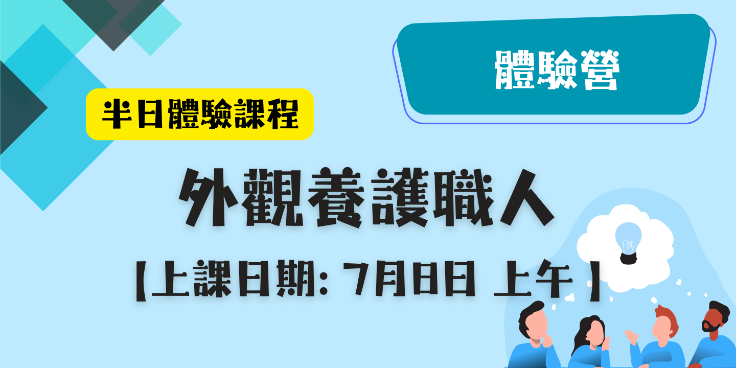 外觀養護職人 圖片