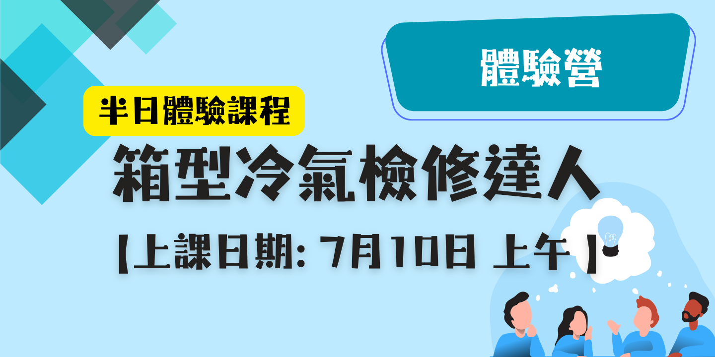 箱型冷氣檢修達人 圖片