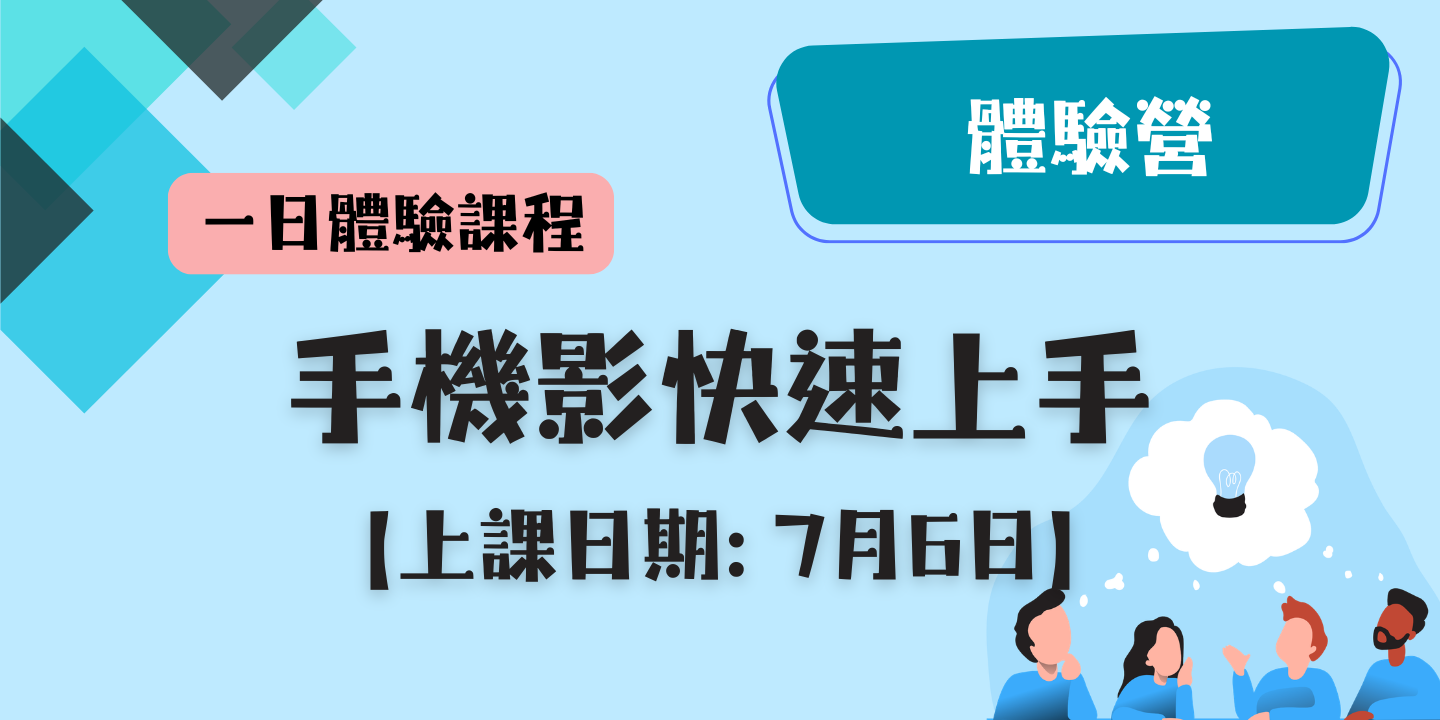 手機影片快速上手 圖片