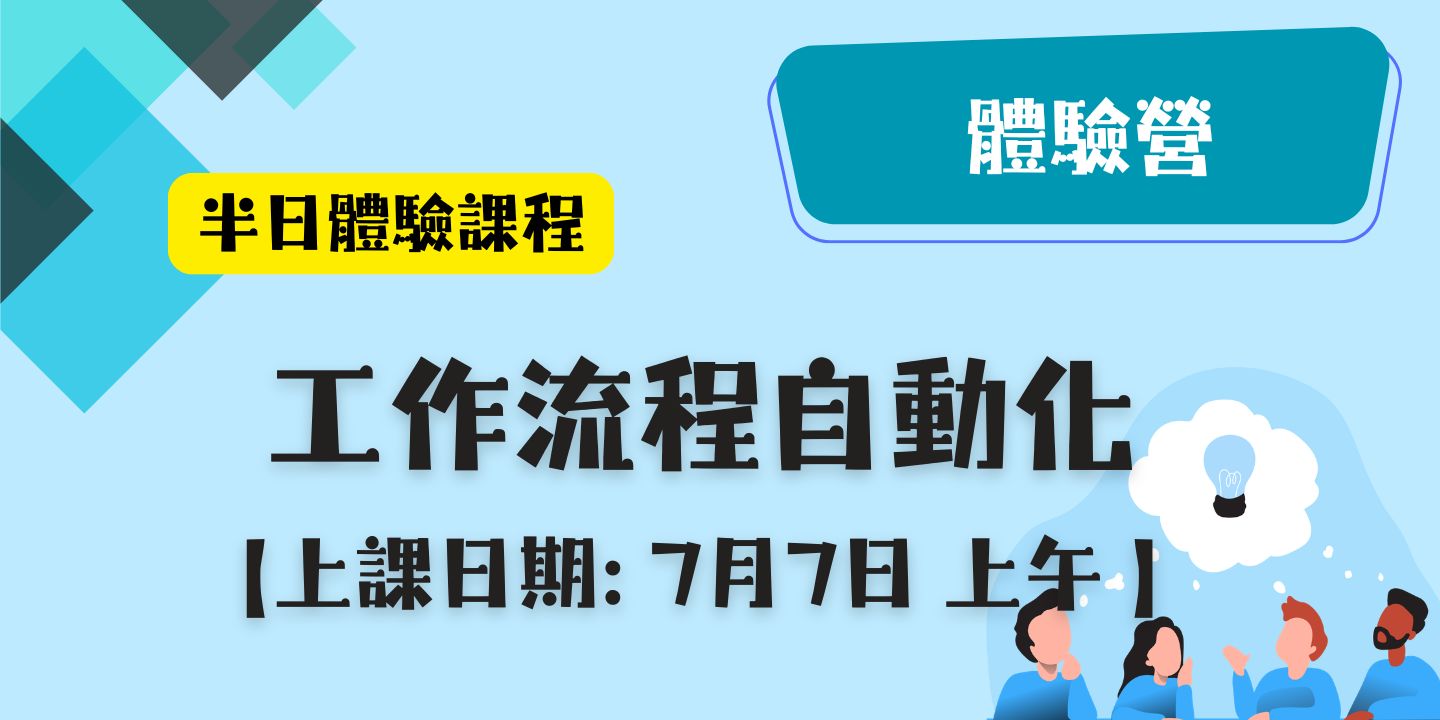 工作流程自動化 圖片