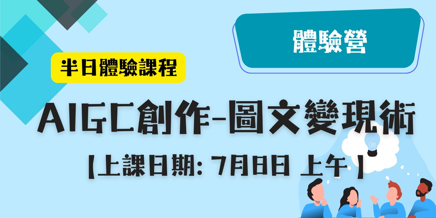 AIGC創作-圖文變現術 圖片