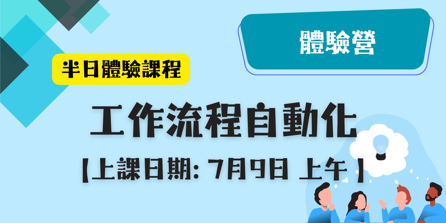 工作流程自動化 圖片