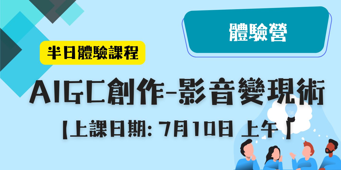 AIGC創作-圖文變現術 圖片