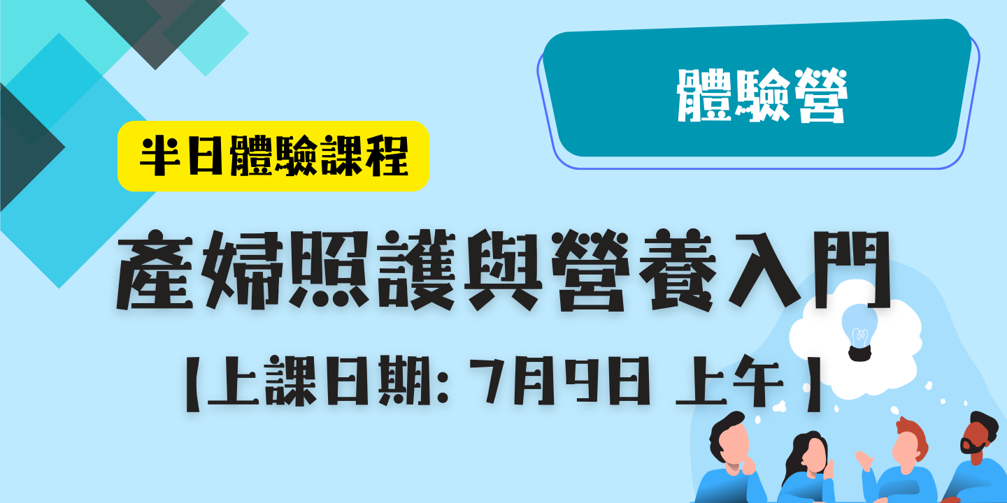產婦照護與營養入門 圖片