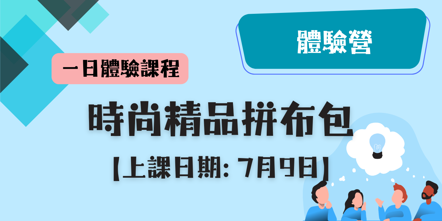 時尚精品拼布包 圖片