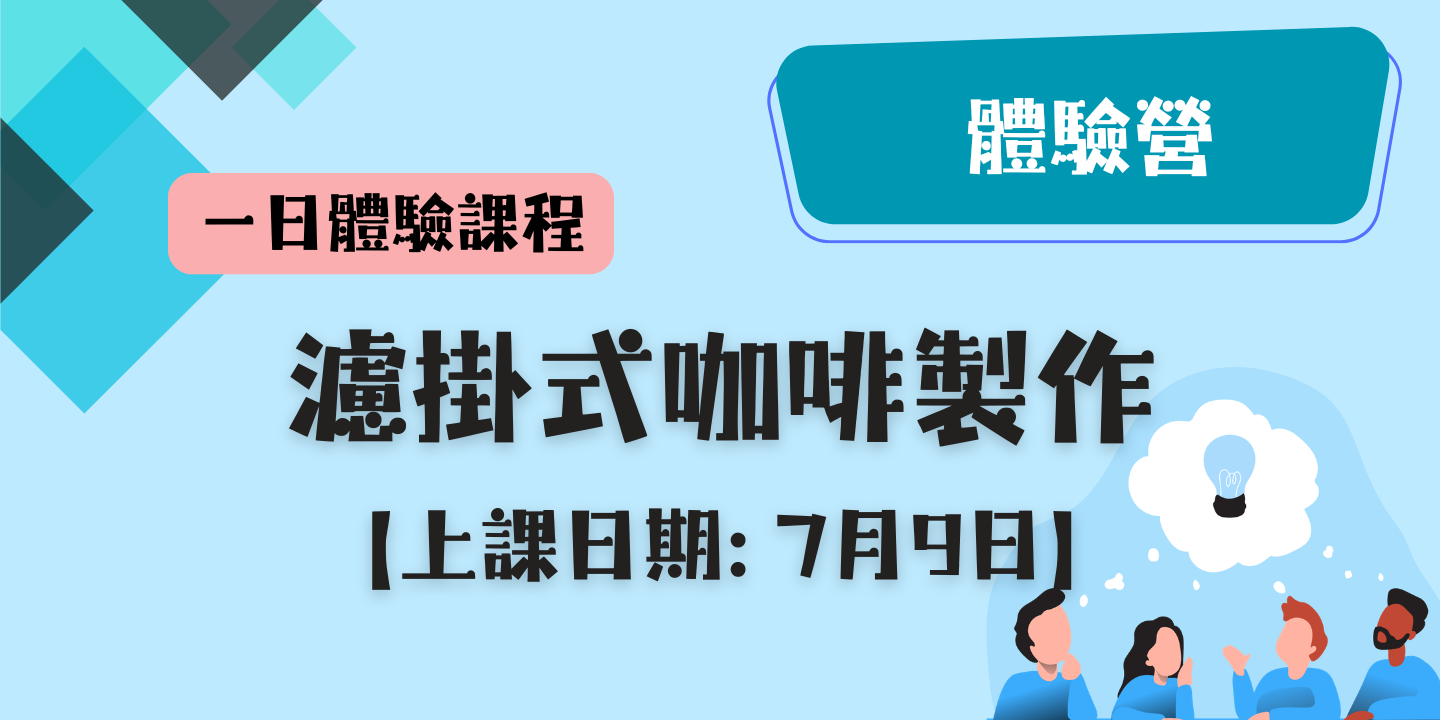 濾掛式咖啡製作 圖片