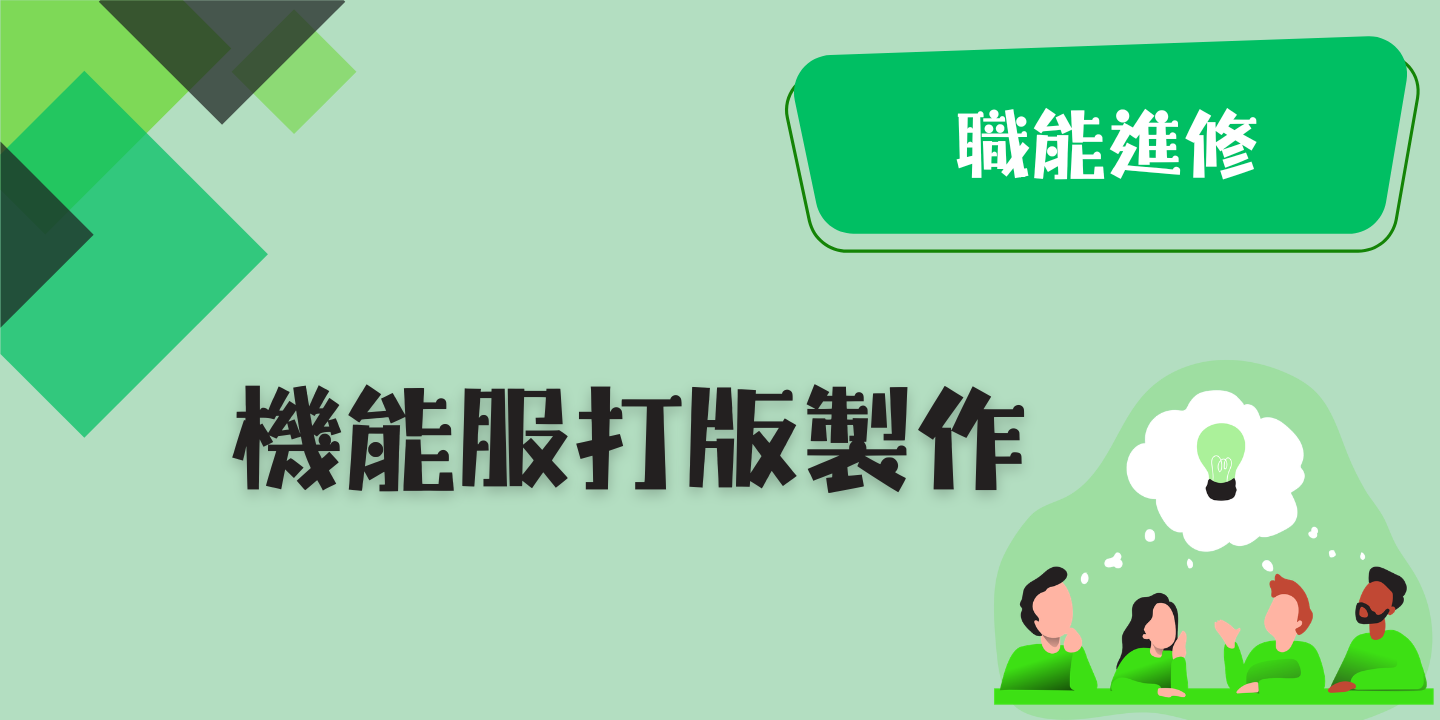 機能服打版製作 圖片