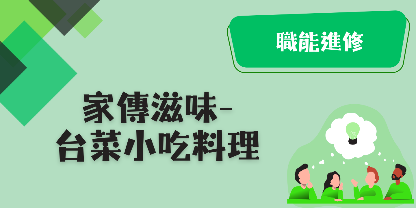 家傳滋味-台菜小吃料理 圖片