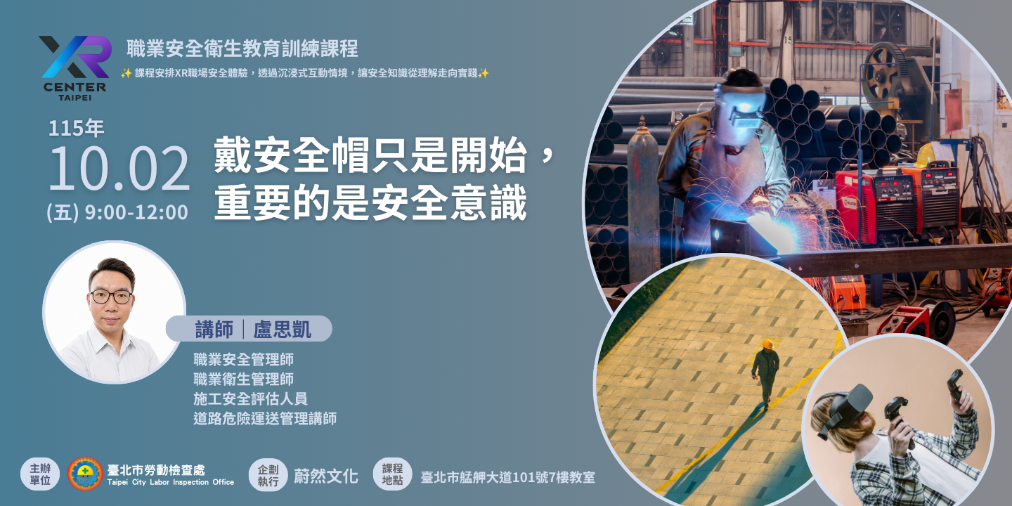 戴安全帽只是開始， 重要的是安全意識 圖片