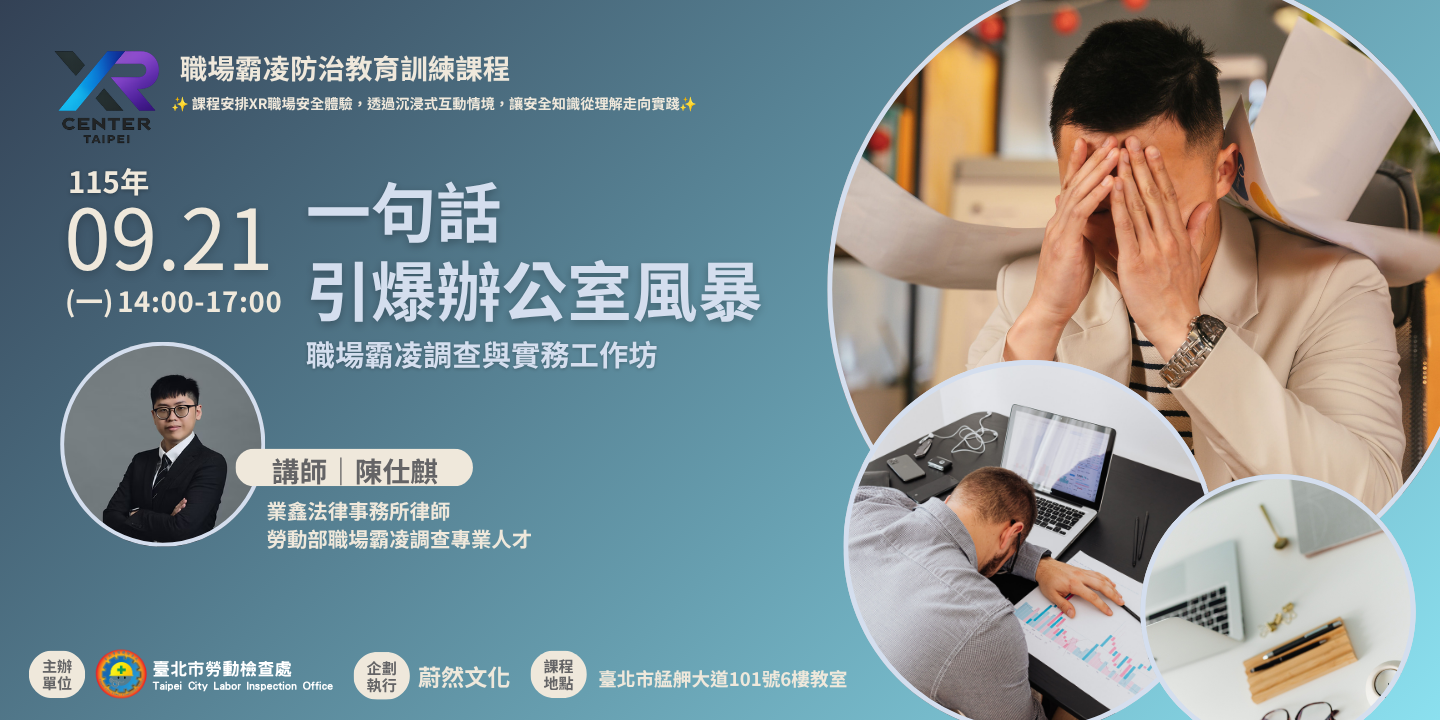 一句話 引爆辦公室風暴 圖片