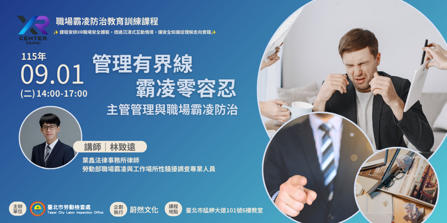 管理有界線   霸凌零容忍 圖片