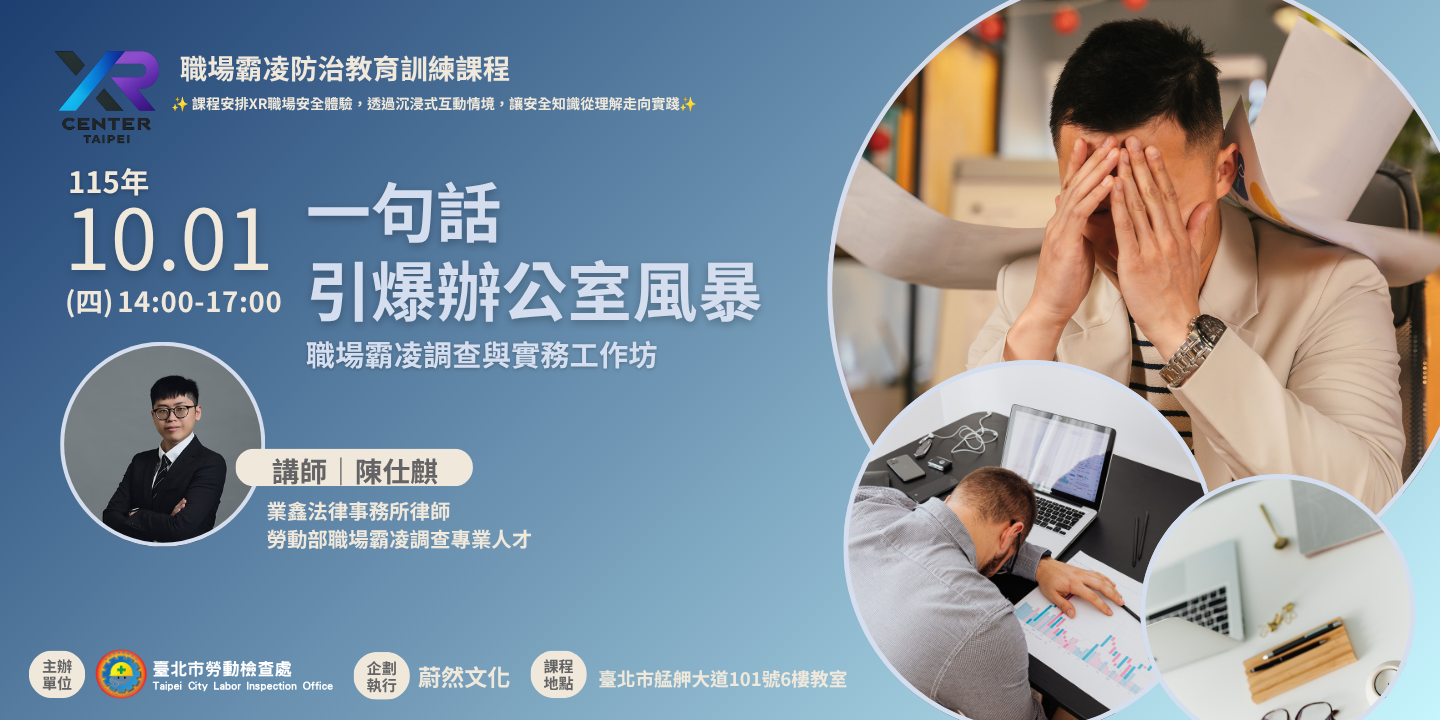 一句話 引爆辦公室風暴 圖片