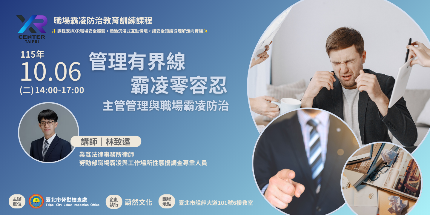 管理有界線   霸凌零容忍 圖片