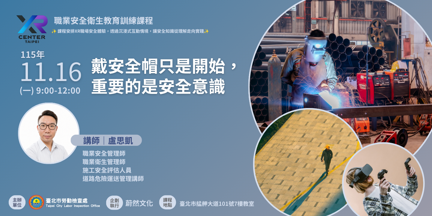 戴安全帽只是開始，真正重要的是安全意識 圖片