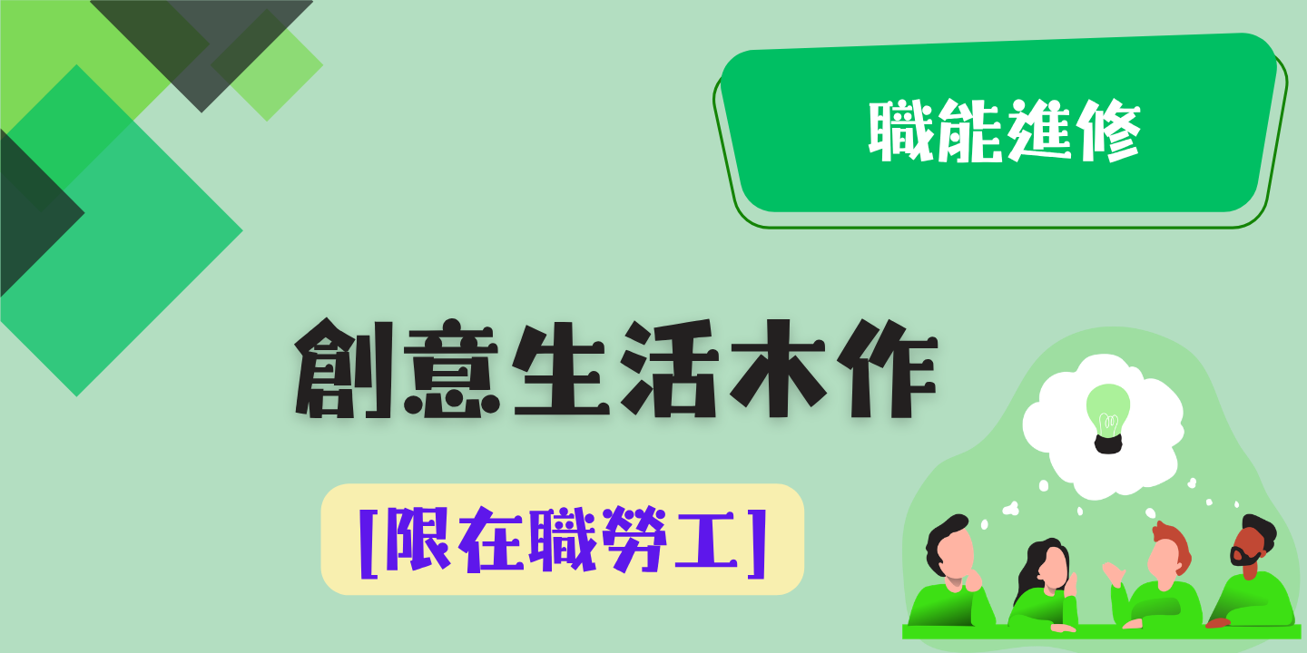 創意生活木作 圖片