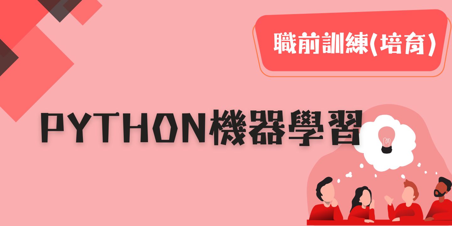 Python機器學習 圖片