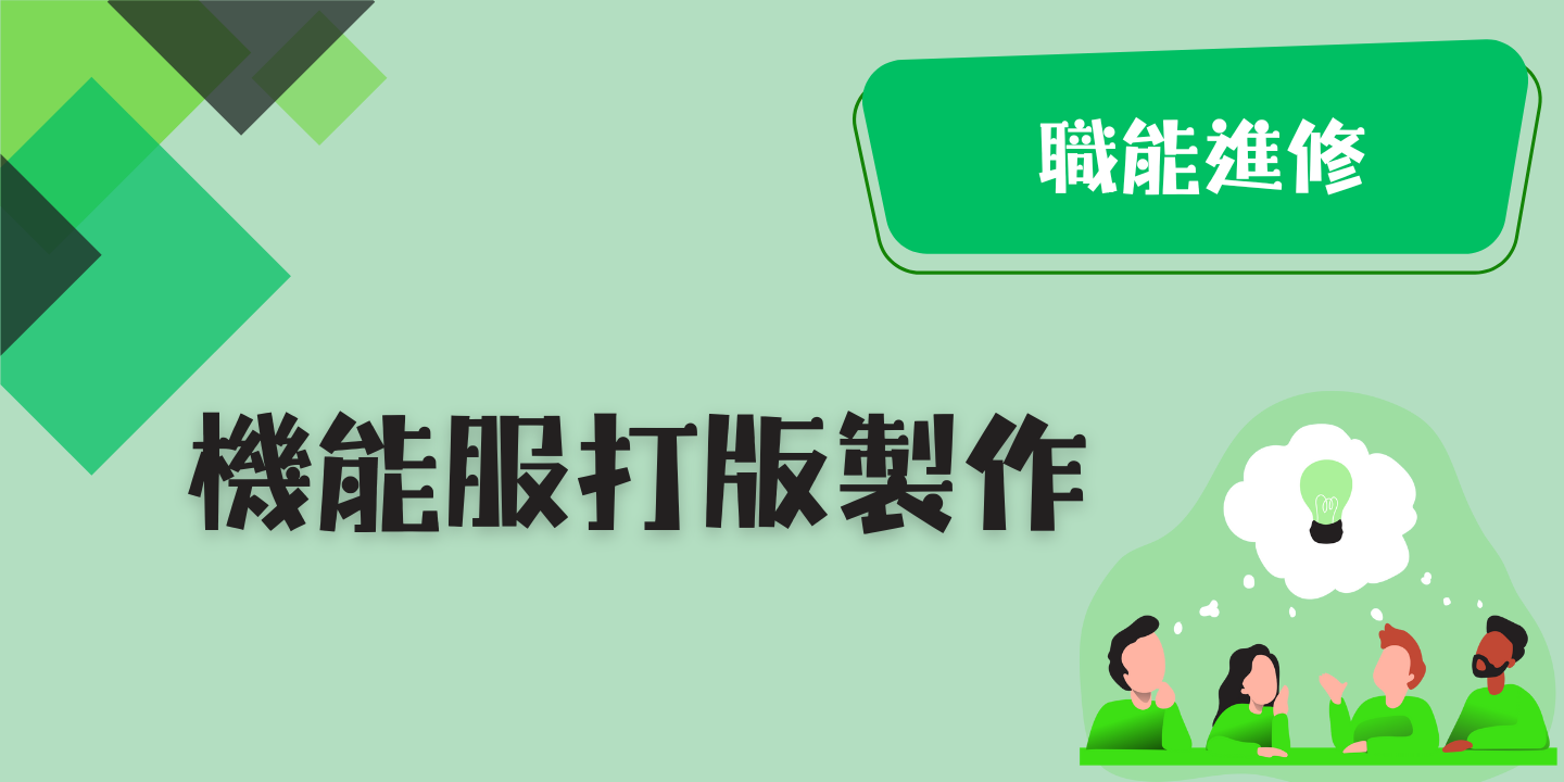 機能服打版製作 圖片