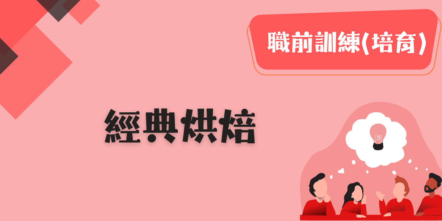 經典烘焙 圖片