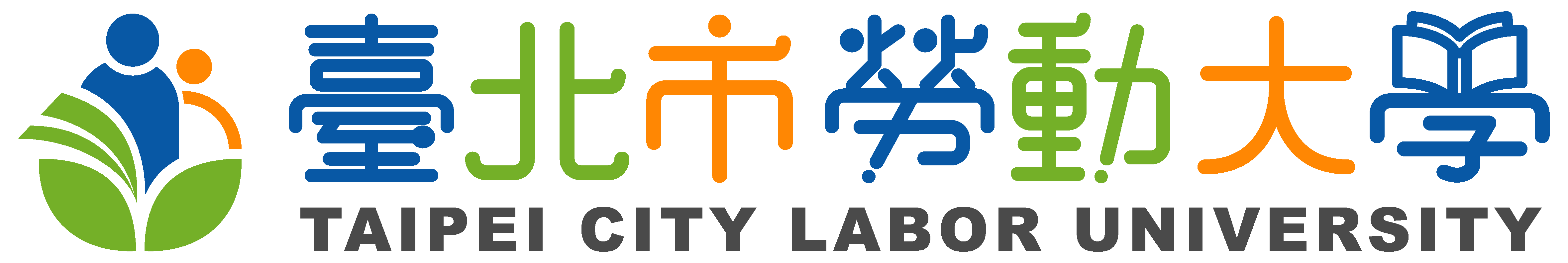 電腦軟體應用乙級檢定-臺北市勞動大學